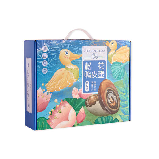 【消费助农】鑫勇泰秭归县农家松花鸭皮蛋20枚 商品图0