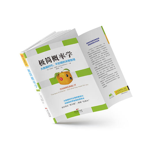 极简概率学 商品图1