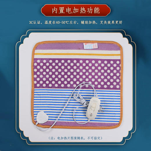 【四季皆可使用】唐韵宛枫艾灸仪电加热绸缎坐垫精选绸缎材质艾绒填充内胆不易勾丝不闷热 商品图1
