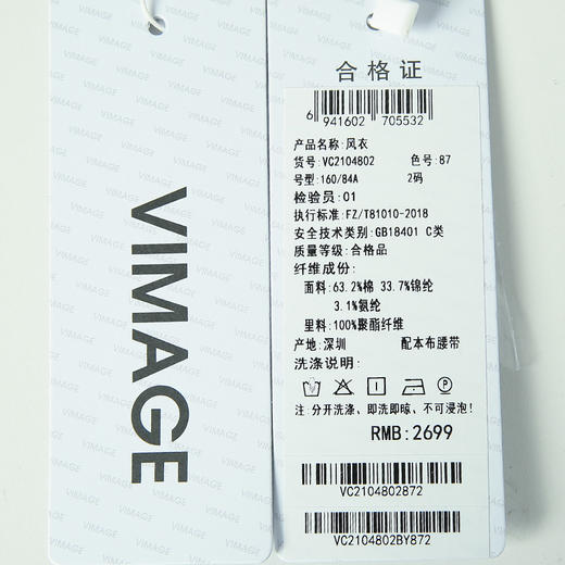 VIMAGE/纬漫纪秋季新款通勤经典大气百搭显瘦风衣外套VC2104802 商品图5