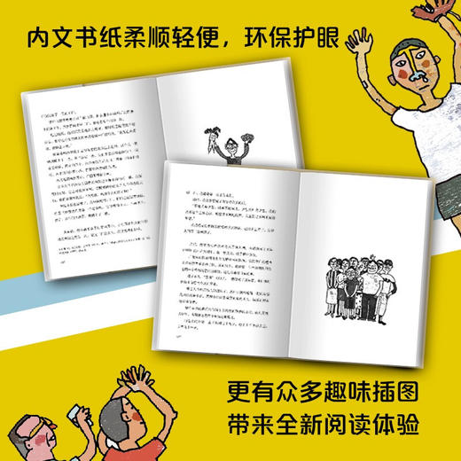甲子园的梦想 岛田洋七 著 “佐贺阿嬷”励志篇 儿童励志文学书籍 商品图2