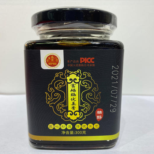 【秋冬滋补养生】本草馨堂秘制养生膏 枇杷秋梨膏/伏湿膏/参杞膏等15款古法炮制 药食同源 商品图7