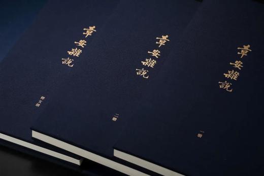 预售 | 约12月18日发货，国家图书馆藏赵之谦稿书《章安杂说》典藏版·函套布面精装本[清] 赵之谦 著  戴家妙 / 整理  止观书局出品——西泠印社出版社 商品图5