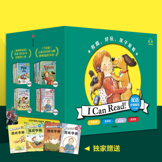 I Can Read！双语分级阅读1 商品图0