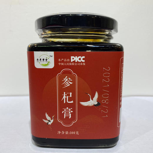 【秋冬滋补养生】本草馨堂秘制养生膏 枇杷秋梨膏/伏湿膏/参杞膏等15款古法炮制 药食同源 商品图4