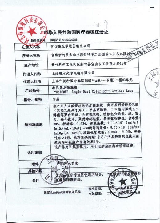 Darrens 甜茶棕日抛 (10片装） 商品图2