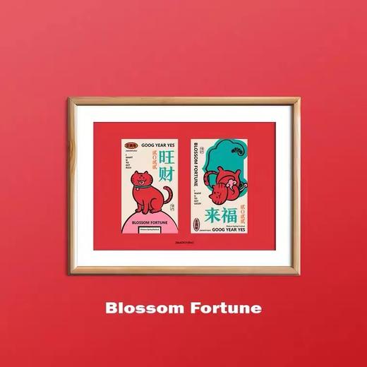 旺财来福版画 商品图0