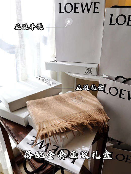 Loewe罗意威最新款双面双色围巾-沙色 商品图1