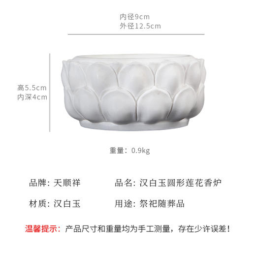 天禄-汉白玉-莲花香炉 商品图2