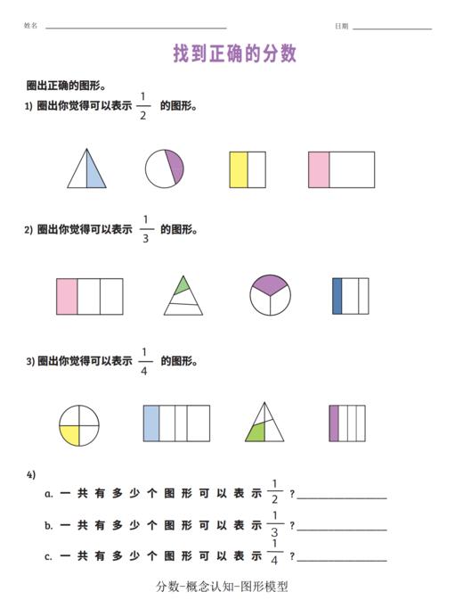 小花生《三年级数学加油包 》：用“可视化模型表”解决3年级数学10大重难点！ 商品图5