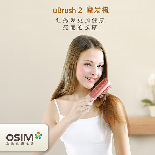 【6F】傲胜丨OS-160 摩发梳旅行家用护理头部摩发梳 头皮按摩梳 商品图0