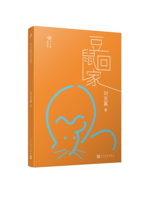 刘克襄动物故事（6册） 商品图3