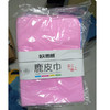【9.9元/包】欧思朗合成鹿皮巾3片装（1116254） 商品缩略图0