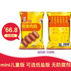 【胡家小猪】mini猪猪肉肠贵州特产手工肠无食品添加剂包邮458g 商品缩略图0