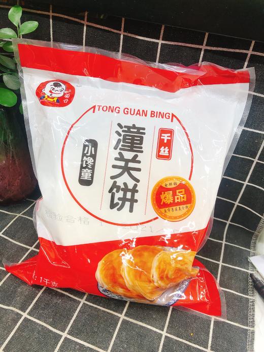 潼关饼一袋(拼团） 商品图0