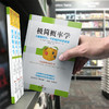 极简概率学 商品缩略图4