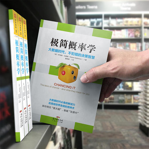 极简概率学 商品图4