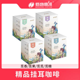 云南小粒咖啡（挂耳咖啡10g*10袋）