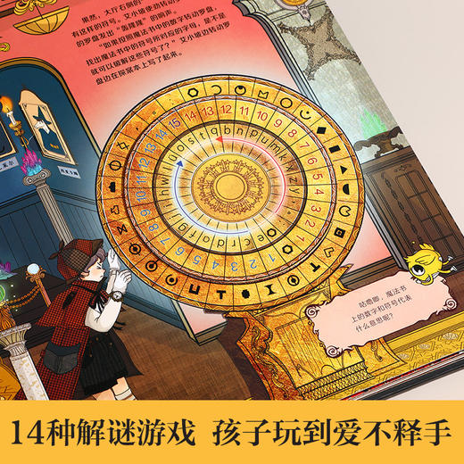 口袋神探 立体解谜书 黑魔法再现（2册） 商品图3