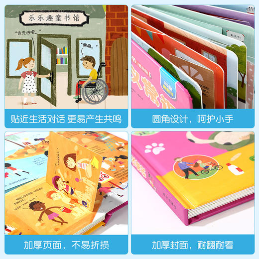 乐乐趣揭秘翻翻书低幼版第五辑-揭秘礼仪常识 商品图5