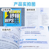【秋叶图书】和秋叶一起学 秒懂WPS文字处理 商品缩略图1