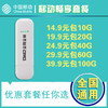 【移动畅享wifi设备】随身wifi便携式4g无线上网卡托 商品缩略图1