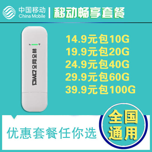 【移动畅享wifi设备】随身wifi便携式4g无线上网卡托 商品图1