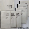 【8.9元4本】德派B5英语本 /横线本/无线小方格本/作文本 商品缩略图0