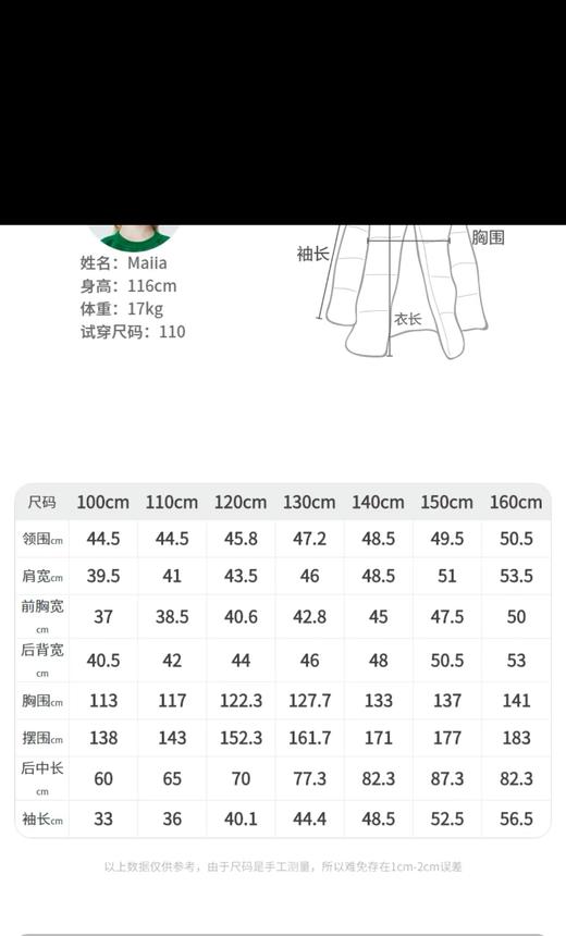 江南布衣童装21冬装新款男女童保暖羽绒服1L9C21370 商品图6