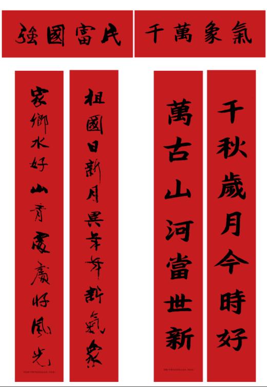 《盛世新春万家乐》对联大礼盒 商品图1