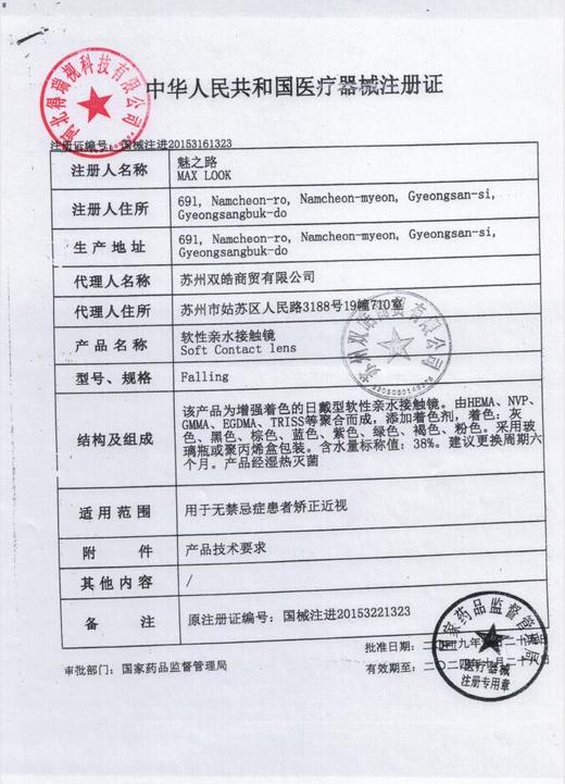 DARRENS 小橘灯 IH020 (半年抛） 商品图1