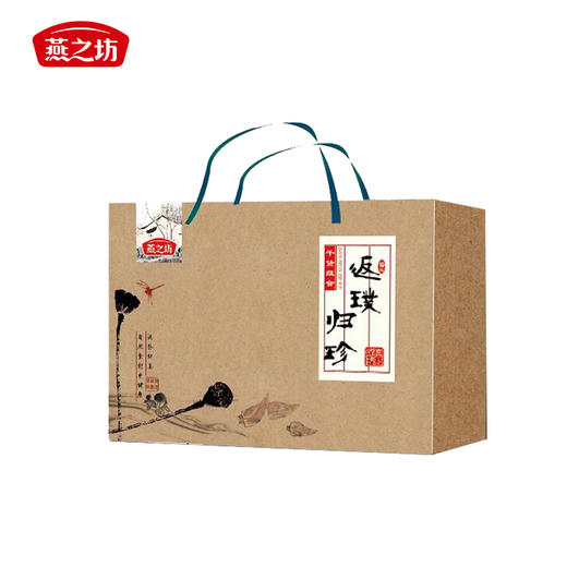 【严选】燕之坊南北干货返璞归真礼盒1.96kg/盒（厂家直发） 商品图0