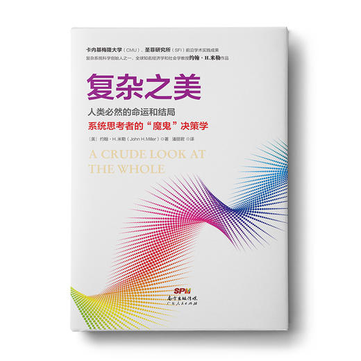 复杂之美 商品图0