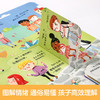 乐乐趣揭秘翻翻书低幼版第五辑 揭秘情绪 商品缩略图3