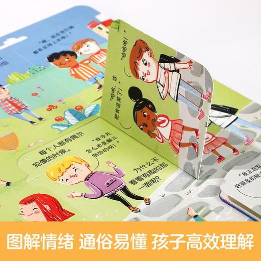 乐乐趣揭秘翻翻书低幼版第五辑 揭秘情绪 商品图3