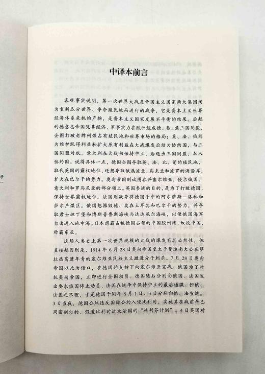 《第一次世界大战回忆录》全五册、《第二次世界大战回忆录》（上下），共7册 商品图5