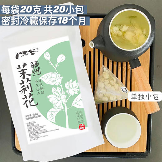 今年新花【横州茉莉花】鲜花烘制，清新怡人，回味甘甜，无香精、无防腐剂，茉莉原香，非遗传承人制作 商品图2