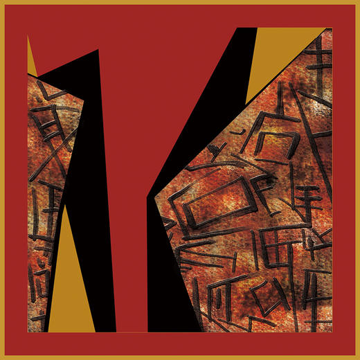 永绥吉邵 商品图1