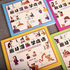趣味漫画学成语（全四册） 商品缩略图3