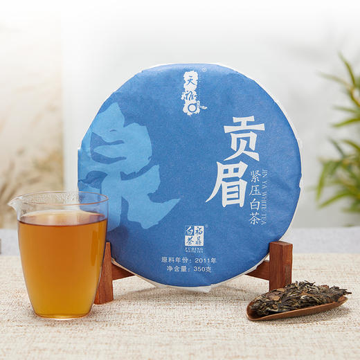 天雅丨泉韵 紧压贡眉 福鼎白茶 2011年原料 350g 商品图0