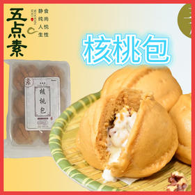 五点素有机素包