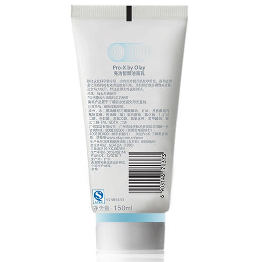 OLAY PRO-X亮洁晳颜洁面乳150毫升 商品图4