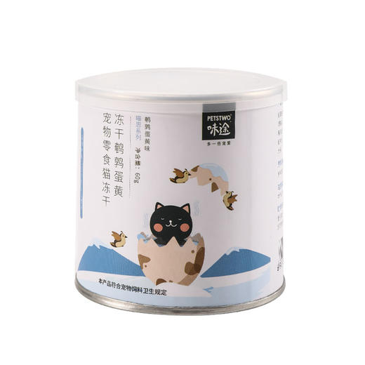 【129元任选10件】味途冻干猫零食营养增肥发腮 商品图4