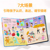 乐乐趣揭秘翻翻书低幼版第五辑 揭秘情绪 商品缩略图1