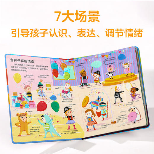 乐乐趣揭秘翻翻书低幼版第五辑 揭秘情绪 商品图1