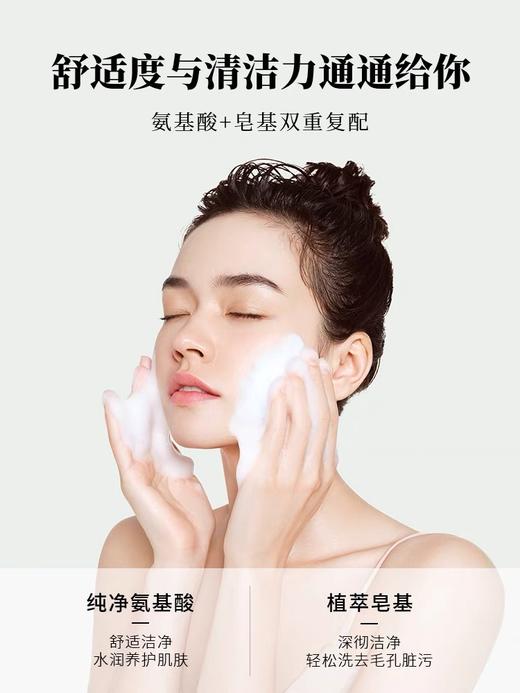 【空瓶换购】花皙蔻仙人掌花沁润保湿洁面乳80g 商品图2