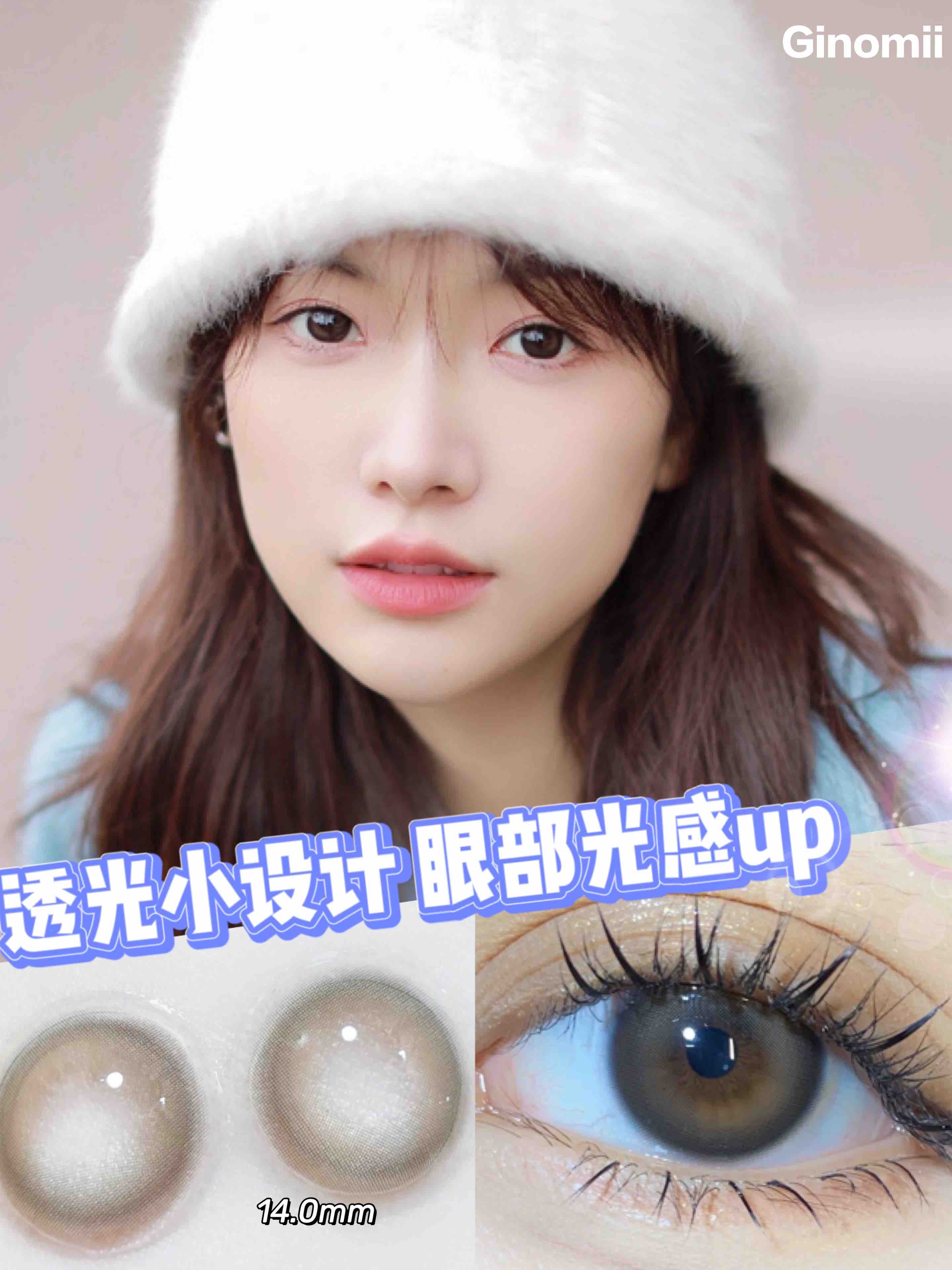 Baby Mini 透光小黑【半年抛】