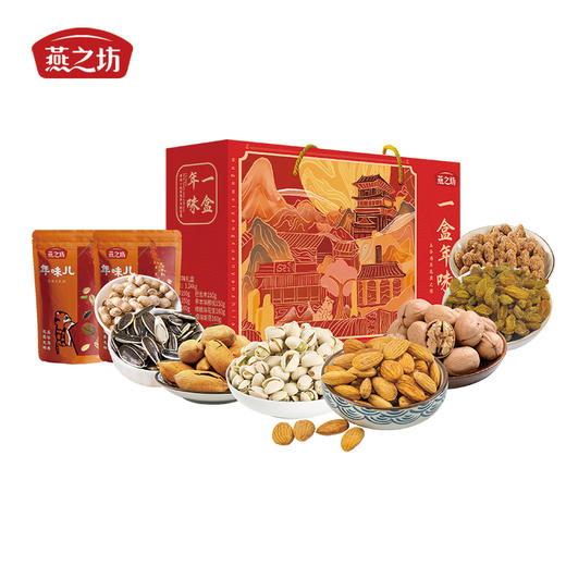 【严选】燕之坊一盒年味儿礼盒1.24kg（厂家直发） 商品图0