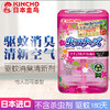 【品牌直发】kincho日本金鸟空气清新剂室内卧室持久留香驱蚊虫除臭天然清香剂 商品缩略图2