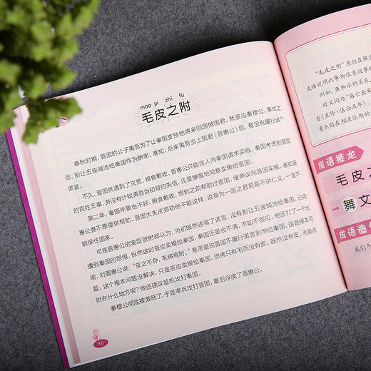 趣味漫画学成语（全四册） 商品图5